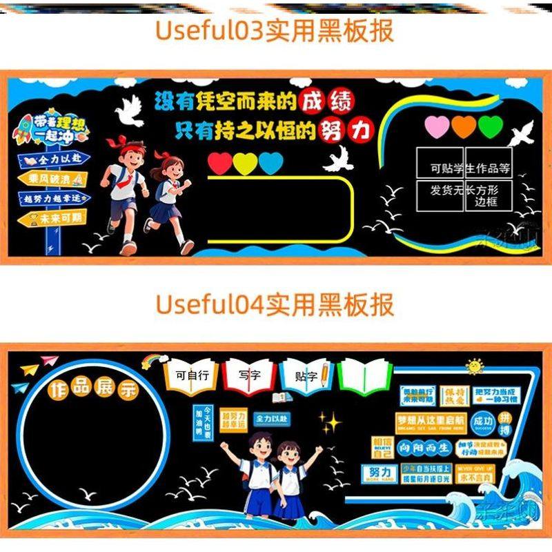 励志墙面幼儿园文化墙布置黑板报毛毡墙贴模板万能框材料班级走廊,家居饰品,文化墙贴,淘宝优惠券,粉丝福利购,淘宝优惠卷