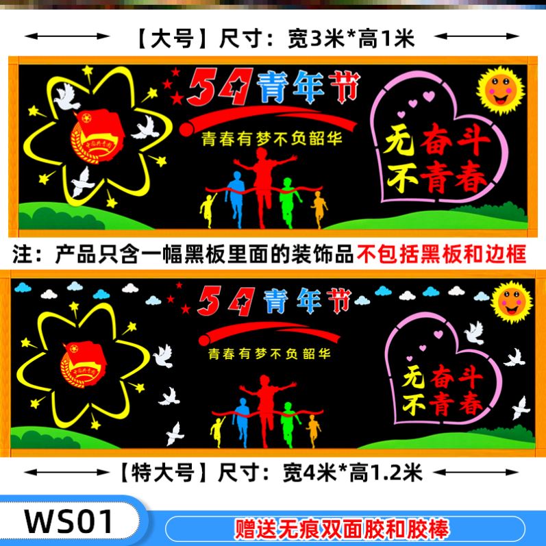 团徽建团教室班级中学无纺布五四青年节布置宣传材料立体走廊环创