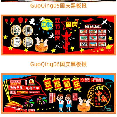 华表柱素材贴纸迎国庆国庆节主题黑板报欢度国庆幼儿园中国梦毛毡