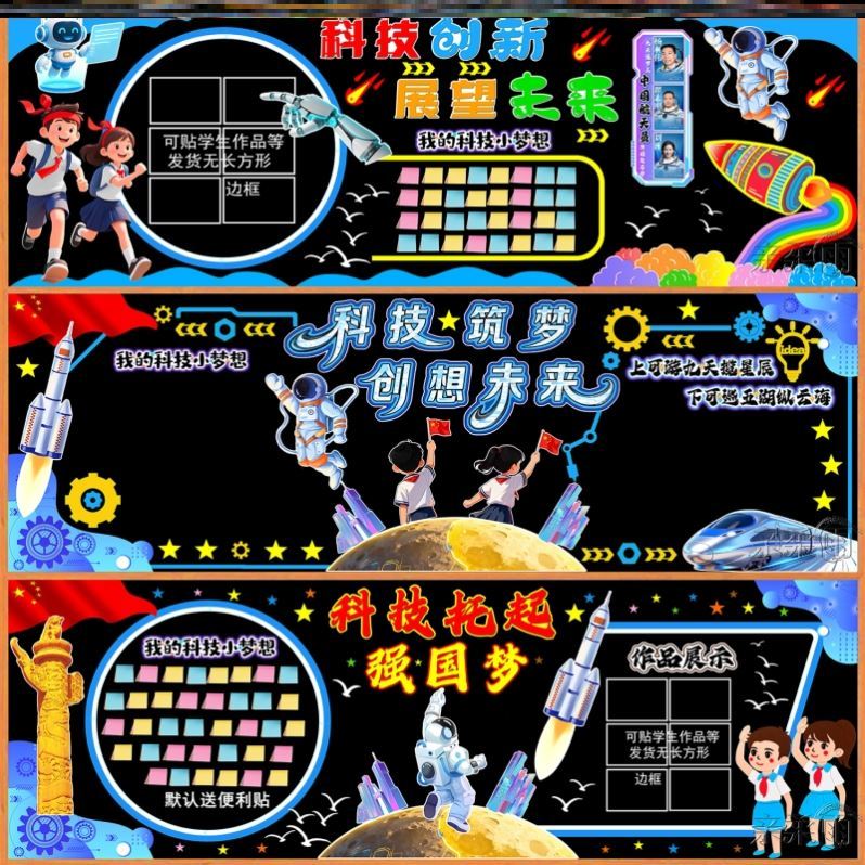 墙贴装饰智慧太空ai引领幼儿园展望未来宇航员人工智能主题文化墙