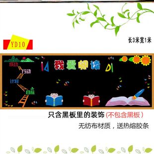 教室世界读书日材料浸润中小学校幼儿园立体中小学布置书香黑板报