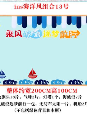 环创黑板报文化环创蓝色海鸥大海洋环保立体灯塔海洋风主题黑板报