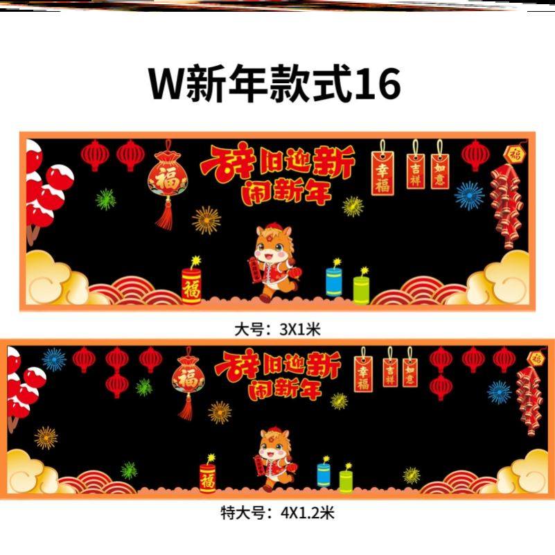 幼儿园过年2026年走廊墙贴画喜迎习俗新年快乐环创马年黑板报素材,家居饰品,文化墙贴,淘宝优惠券,粉丝福利购,淘宝优惠卷