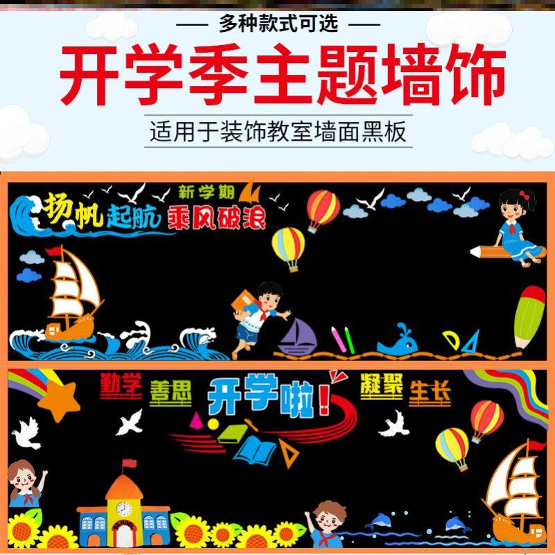 走廊材料环创文化无纺布立体墙贴教室幼儿园墙面开学教室布置装饰,家居饰品,文化墙贴,淘宝优惠券,粉丝福利购,淘宝优惠卷