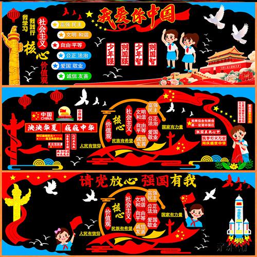 核心价值观贴纸文化墙装饰展板墙贴画布置素材走廊宣传栏24字材料