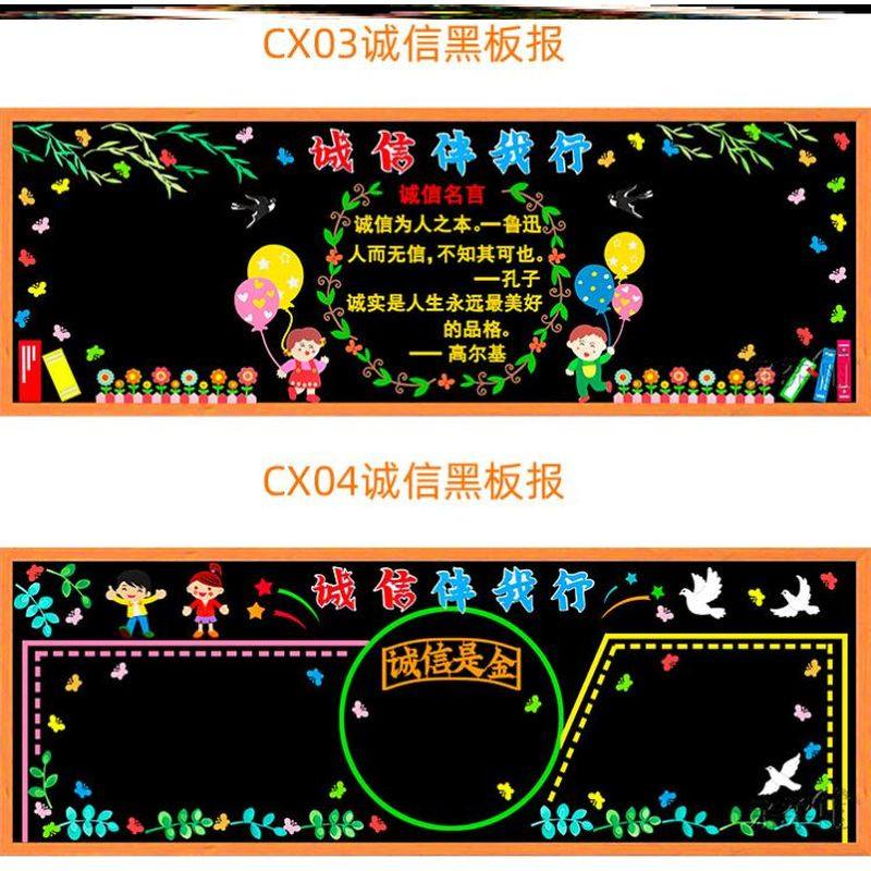 诚信考试黑板报墙报美德布置墙贴立体中小学教室诚实做诚信贴画,家居饰品,文化墙贴,淘宝优惠券,粉丝福利购,淘宝优惠卷