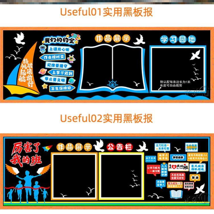 通用款主题黑板报装饰墙贴框材料墙贴纸走廊墙贴边班级墙贴小学,家居饰品,文化墙贴,淘宝优惠券,粉丝福利购,淘宝优惠卷