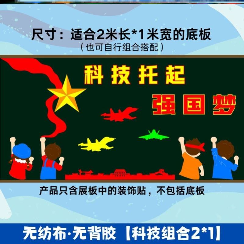引领毛毡筑梦创想未来机器人墙贴科技园环创幼儿园火箭科室文化墙