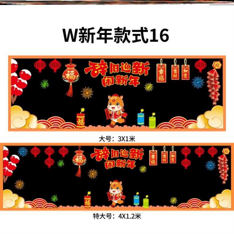 幼儿园习俗教室墙面班级墙贴中小学文化环创学校喜迎新年黑板报,家居饰品,文化墙贴,淘宝优惠券,粉丝福利购,淘宝优惠卷