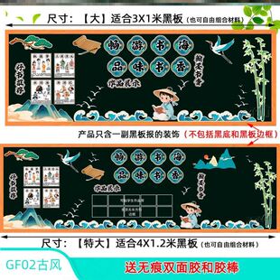 初中读书日布置走廊伴我成长立体毛毡国潮风阅读书香主题黑板报