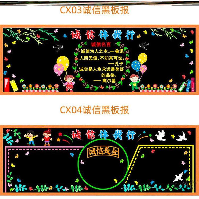 布置诚实班级校园墙贴立体伴我行公告栏名言诚信守信主题文化墙,家居饰品,文化墙贴,淘宝优惠券,粉丝福利购,淘宝优惠卷