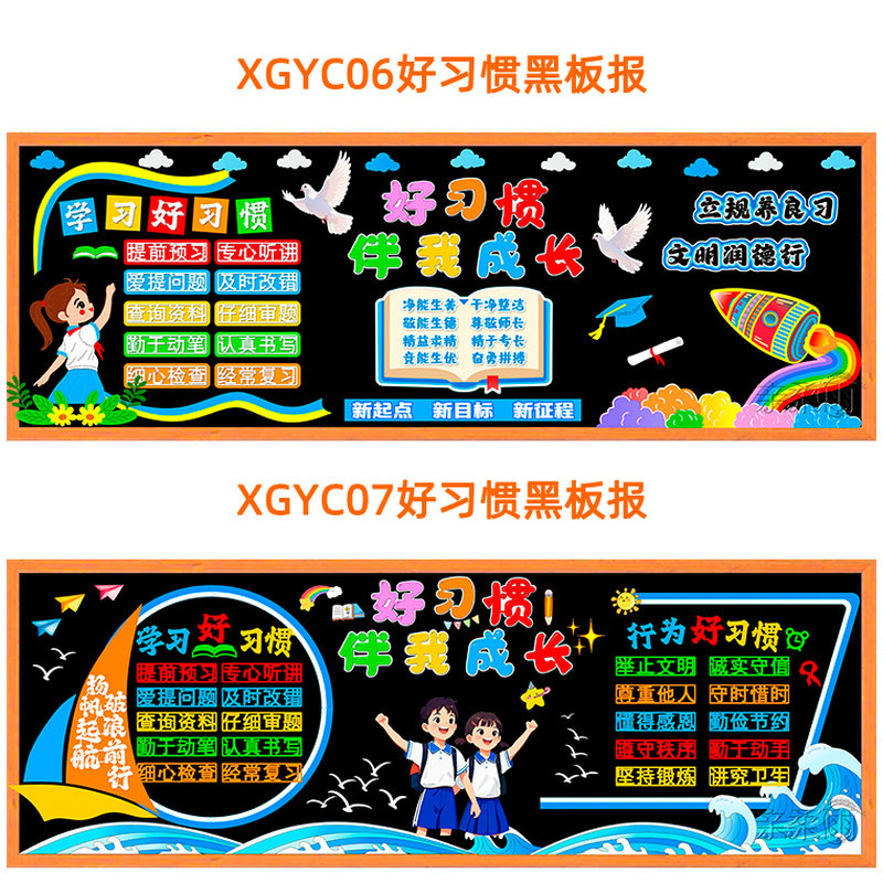 伴成长自律学校布置走廊中小学毛文化墙贴