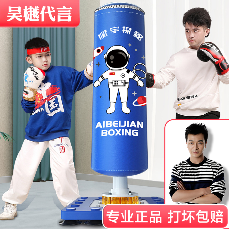 儿童拳击沙袋家用立式沙包不倒翁小孩散打拳靶跆拳道搏击训练器材