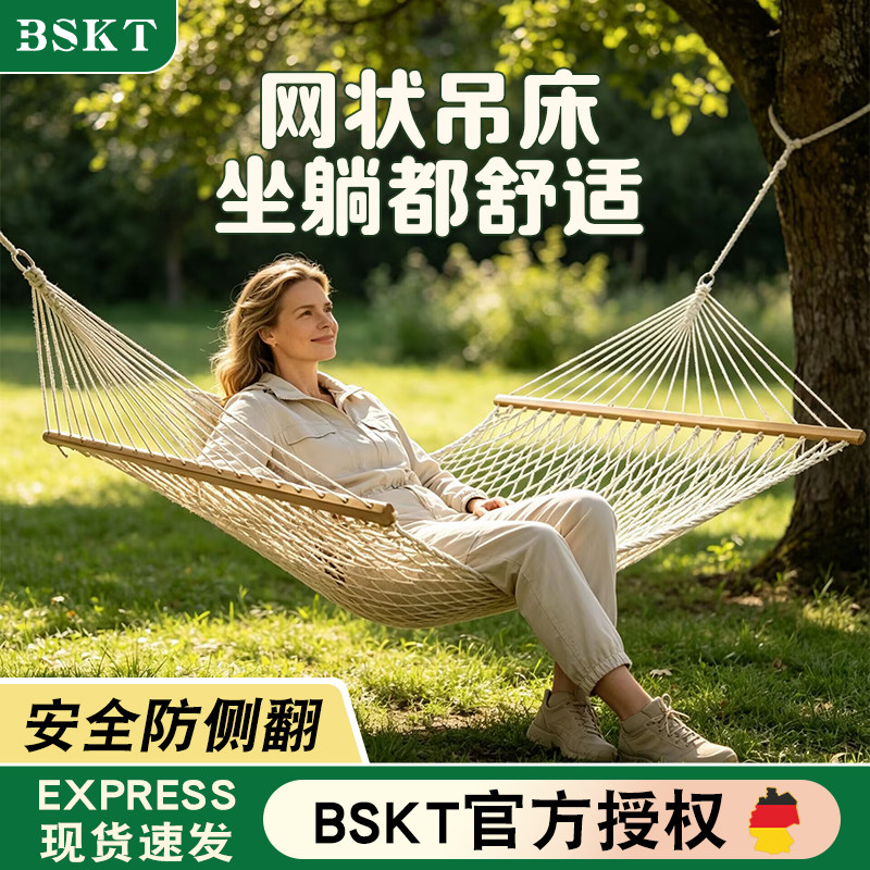 户外吊床防侧翻户外秋千家用睡觉单双人野外儿童网状吊床摇篮吊椅