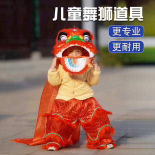 狮子头舞狮道具儿童醒狮套装小狮子学生表演服装狮头摆件全套衣服