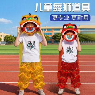 狮子头舞狮道具儿童醒狮套装小狮子学生表演服装狮头摆件全套衣服