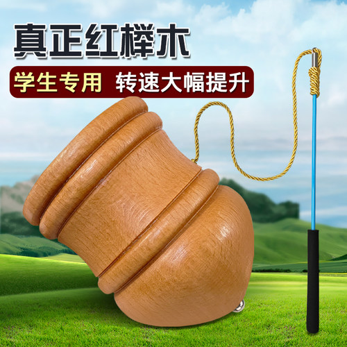 买就送鞭子 实木陀螺 假一赔10