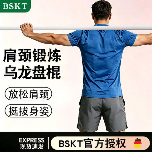 肩颈锻炼乌龙盘棍健身白蜡杆实木形体棍开肩棍子体态拉伸木棍开背