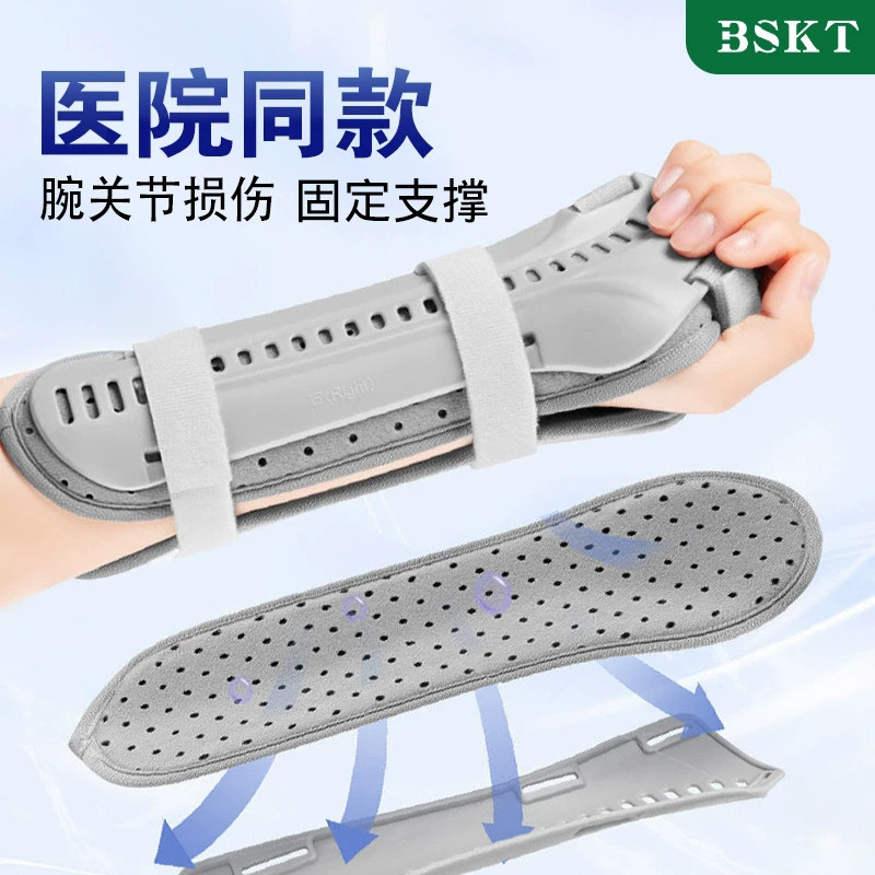 腕关节固定支具手腕固定器桡骨骨折护具腕部支撑tfcc女男扭伤护腕