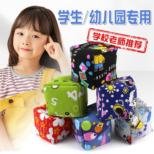 幼儿园小学生专用加厚耐磨丢沙包