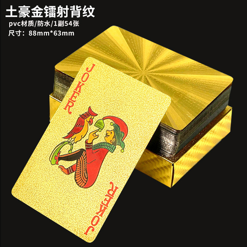 PVC高級塑料撲克牌防水