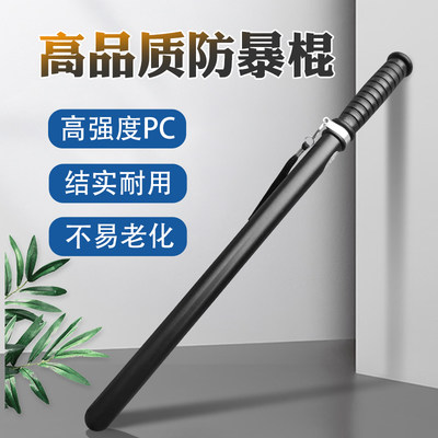 PC安保器材防暴棍保安执勤巡逻棍防身武器橡胶棍校园橡皮棍橡胶棒