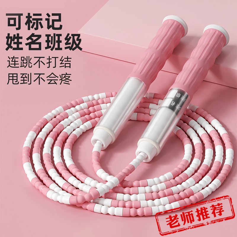 竹节儿童跳绳小学生幼儿园初学中考专用考试宝宝跳绳子竞速不打结