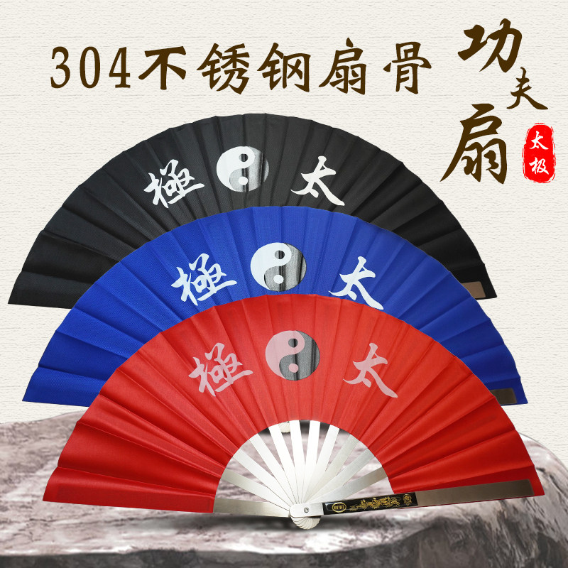 不锈钢响扇太极扇中国风功夫扇红色武术扇子道具女式小学生扇折扇
