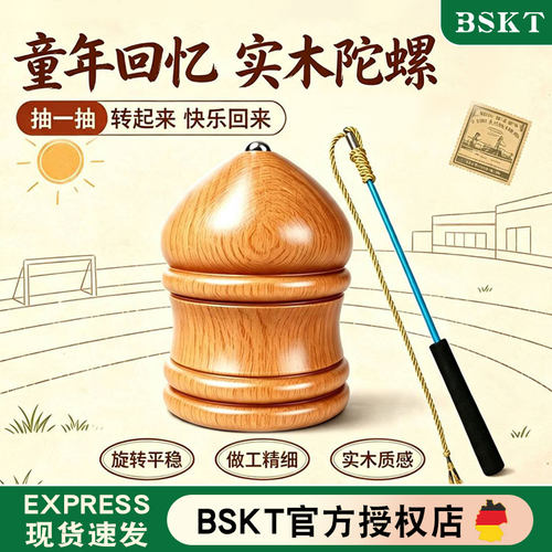 木陀螺实木儿童玩具小学生成人健身木质抽打老式冰嘎带鞭绳子木头