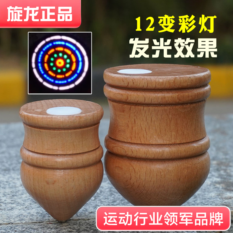 發光實木陀螺冰嘎帶鞭子