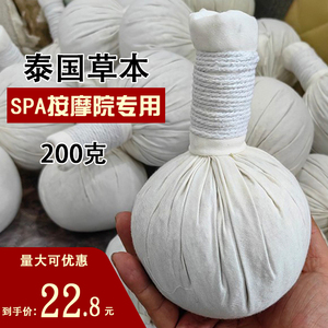 泰国草药球泰式养生保健球按摩球软药球热理疗球颈椎热敷包草本球