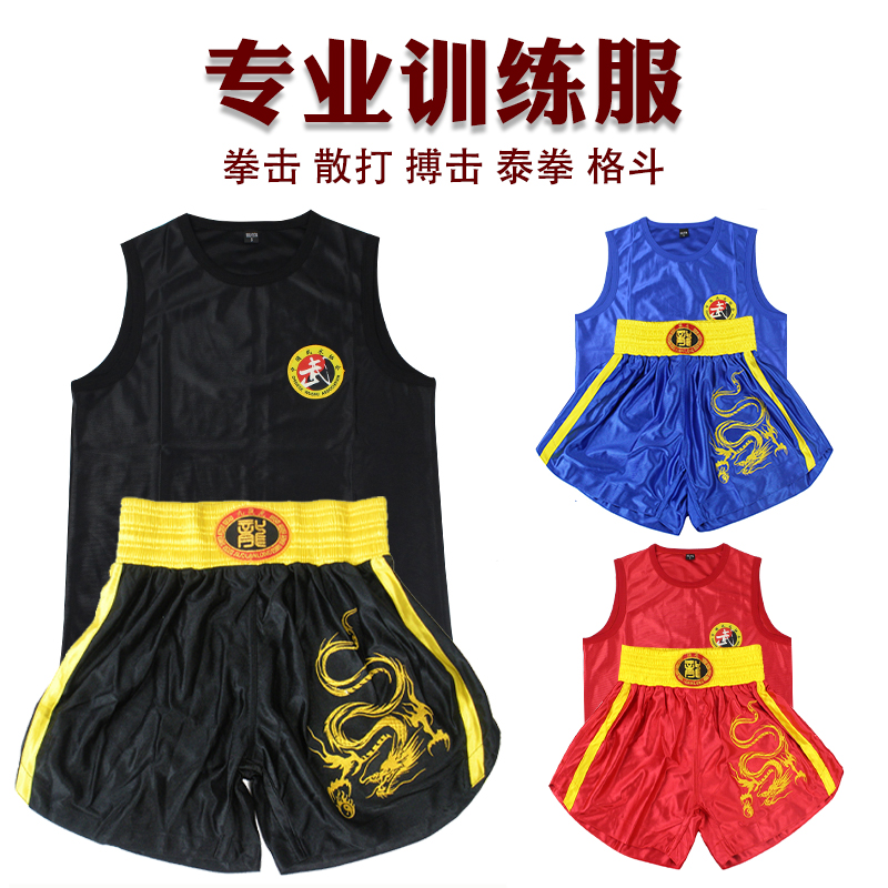 刺绣散打训练服儿童成人可印字