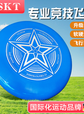 175g飞盘户外专业运动极限回旋夜光飞碟软儿童学生成人青少年比赛