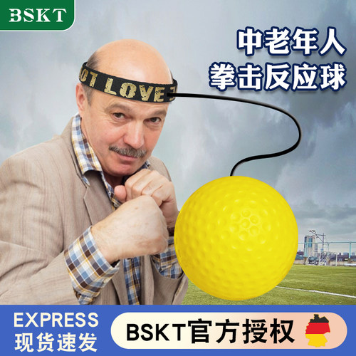 中老年人拳击反应球头戴式健身球锻炼身体运动器材成人训练回弹球