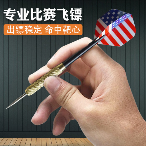 飞镖比赛专用尾翼飞标成人儿童游戏道具玩具配件室内扎气球玩具