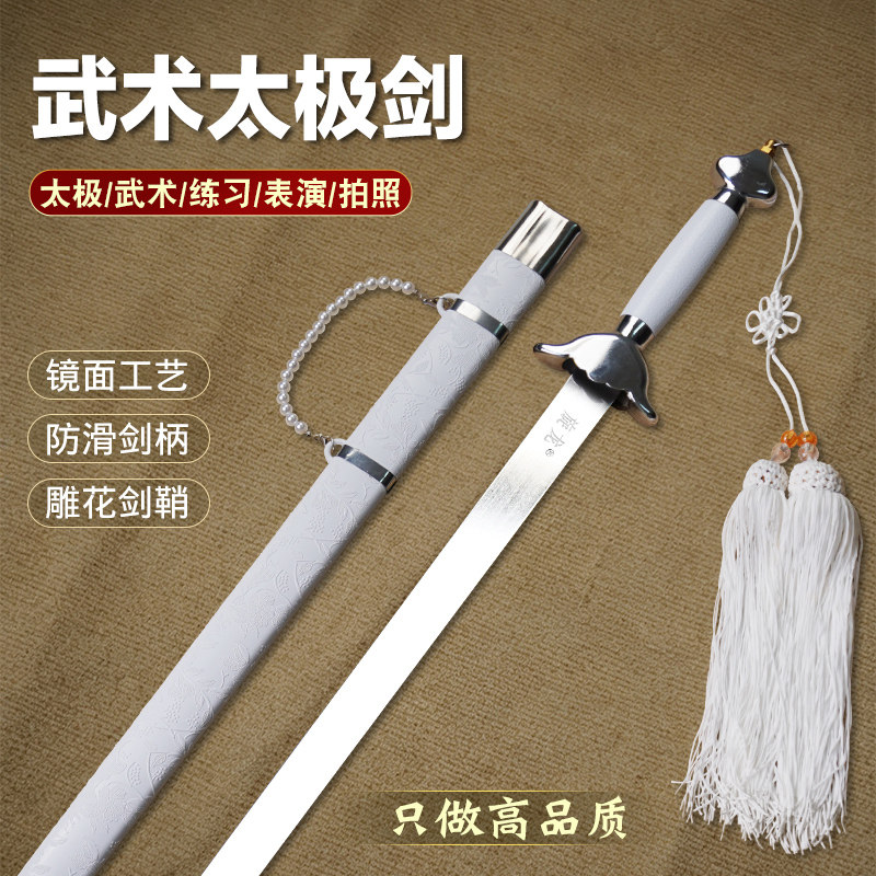 武术太极剑舞蹈表演拍照软剑										