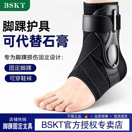 硬护踝防崴脚踝扭伤固定器骨折支具运动男女关节保护套护具可穿鞋