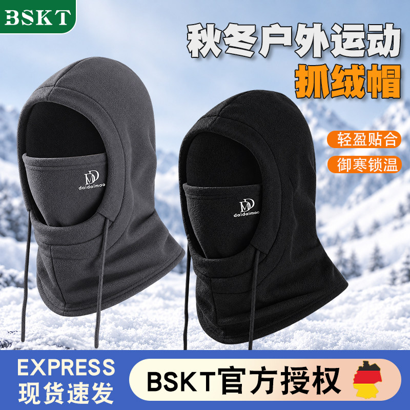 冬季骑行头套摩托车面罩男款防寒全脸保暖防风滑雪围脖女抓绒护脸
