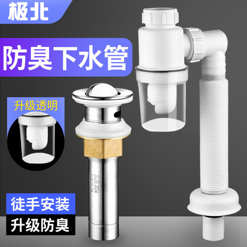下水管面盆防臭卫生间套装
