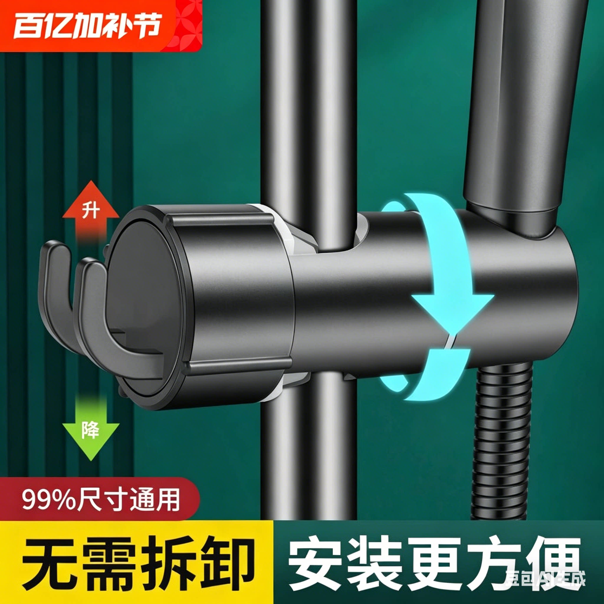 花洒支架免打孔淋浴头固定器无痕淋浴底座浴室免拆升降杆支架滑套