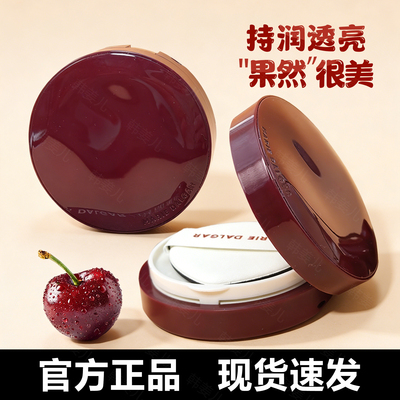 果然气垫遮瑕持久不易脱干皮推荐