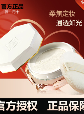 玛丽黛佳散粉/蜜粉定妆秋冬持久控油修黄提亮干粉不脱妆官方正品