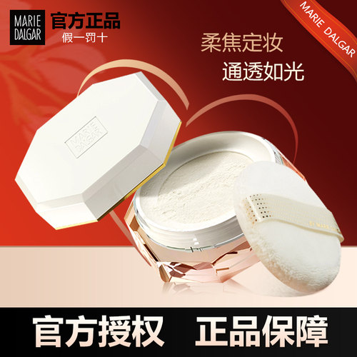 玛丽黛佳八面玲珑蜜粉持久定妆