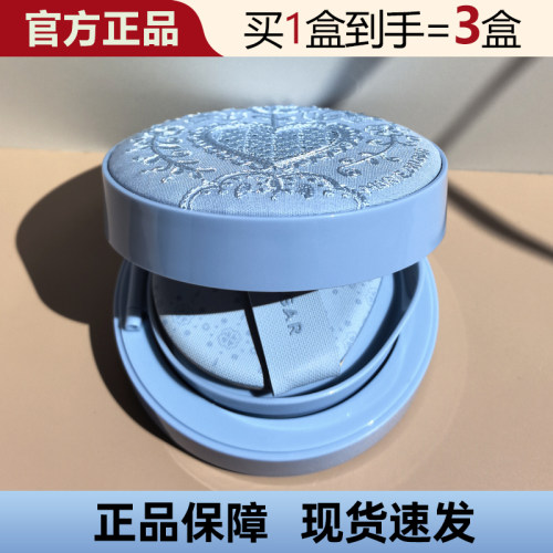 买1送1替换芯玛丽黛佳种籽气垫