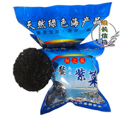 海之蓝六鳌紫菜头水 特级干货 鲜香脆嫩细甜免洗有机烘干紫菜即食
