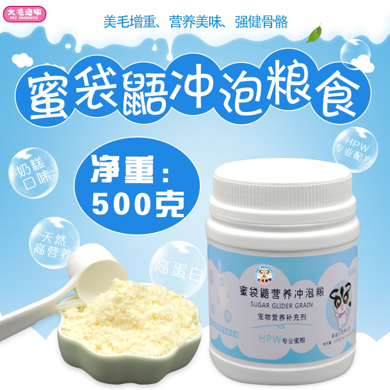 蜜袋鼯幼崽成年全阶段粮食主食饲料小蜜主粮天然蜜粮HPW配方食谱在类目 宠物/宠物食品及用品, 仓鼠类及其它小宠, 饲料/零食中 - 来自Buy2taobao.com提供专业的淘宝代购服务