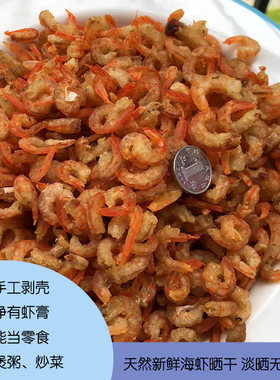 广西北海纯手工剥壳虾米天然