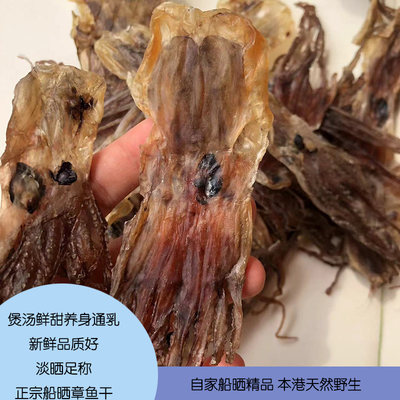 北海干货船上新鲜小章鱼