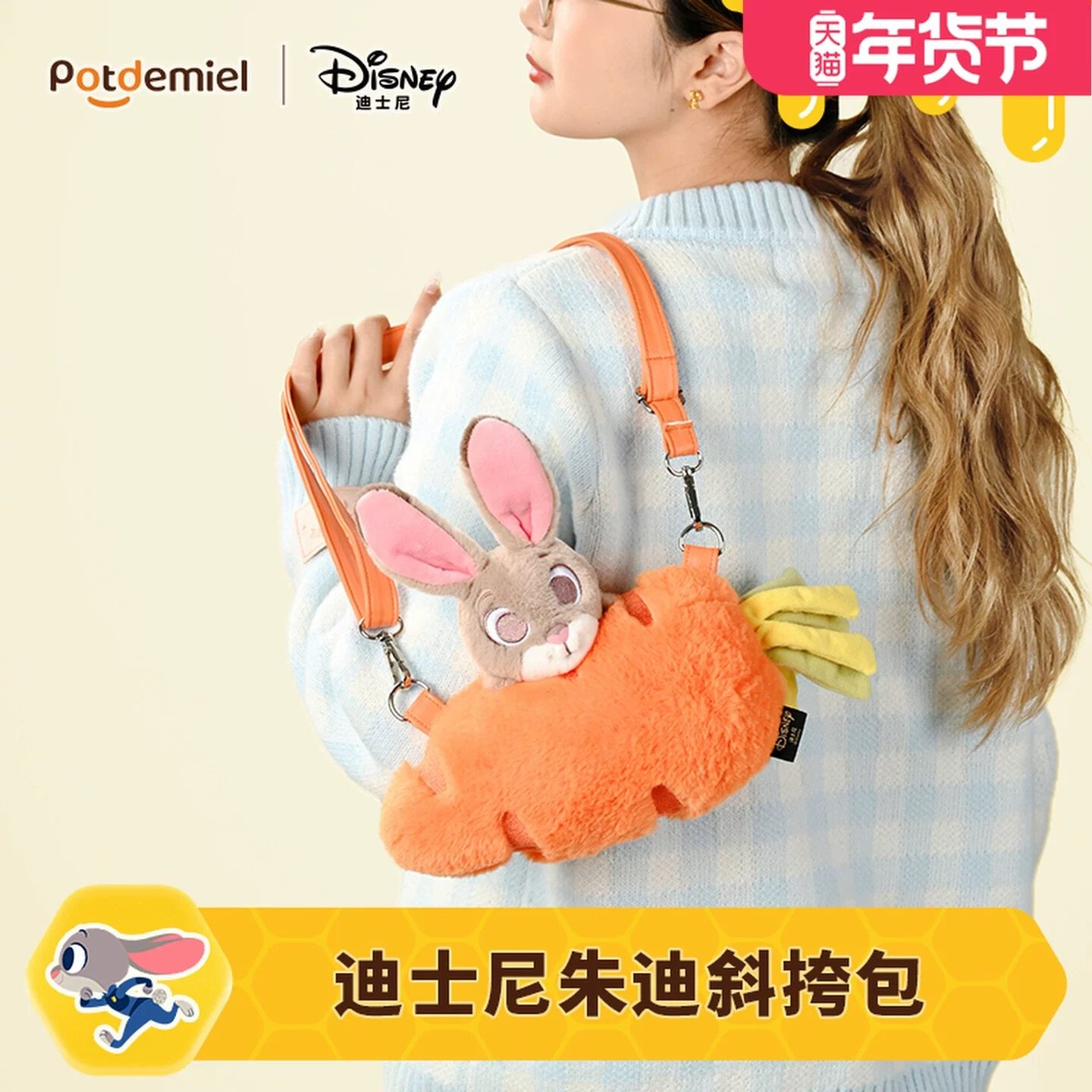 迪士尼正版疯狂动物城朱迪兔子胡萝卜毛绒女卡通玩偶包斜挎包,玩具/童车/益智/积木/模型,毛绒/玩偶/公仔/布艺类玩具,淘宝优惠券,粉丝福利购,淘宝优惠卷