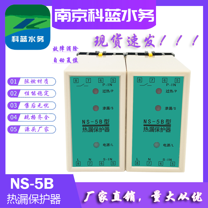 科蓝厂家漏水超热直销